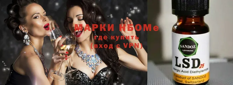 Марки N-bome 1,5мг  Ревда 